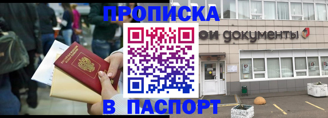 временная регистрация собственник в Вязниках