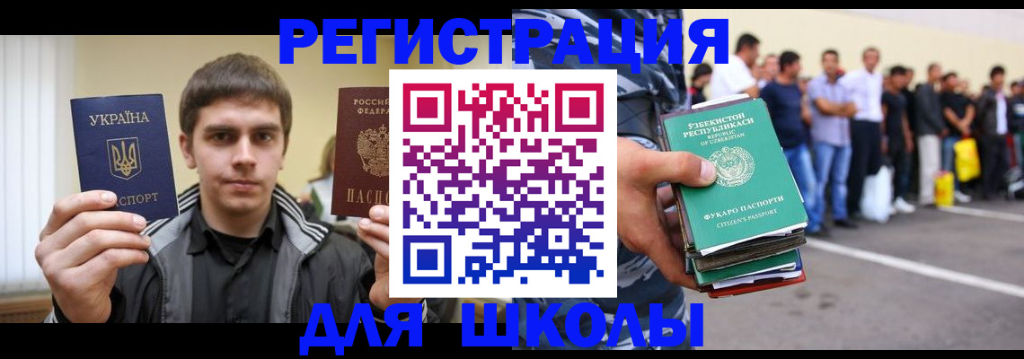 временная регистрация в квартире в Вязниках