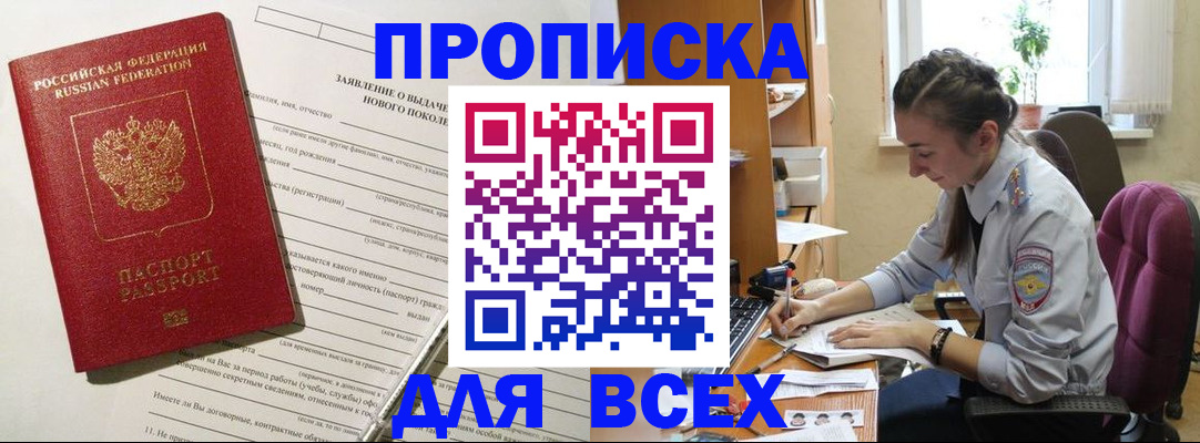 временная регистрация надежно в Вязниках