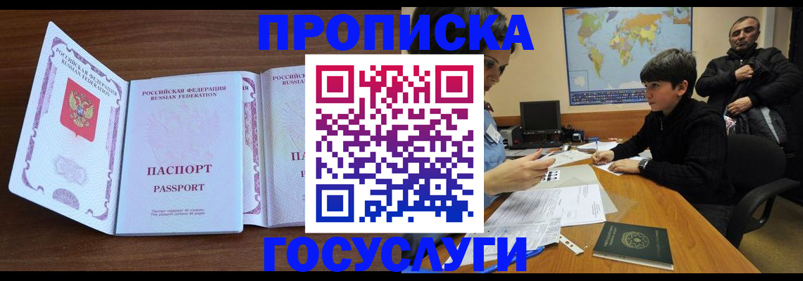 прописка в квартире в Вязниках
